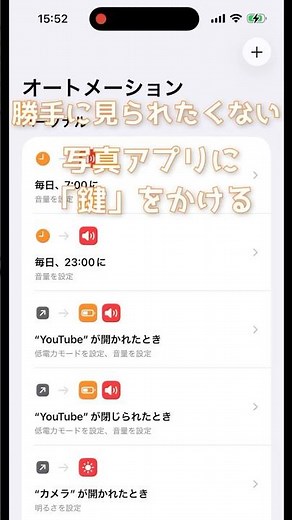 【鉄壁】iPhoneの写真を見られないようにする方法！自動でロックがかかる神設定が凄すぎる…