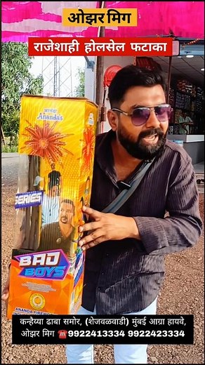 fataka shopping #nashik #fataka #fireworks #pataka #diwali #shopping #market