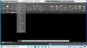 AutoCAD 2018 操作界面介绍