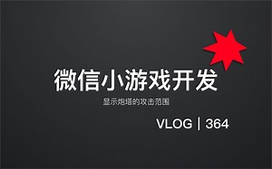 炮塔的攻击范围有那么大【亚瑟斯洛歌 ArthurSlog】