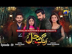 Rang Mahal - Mega Episode 59 - Digitally Presented by Sensodyne - 11th September 2021 - HAR PAL GEO