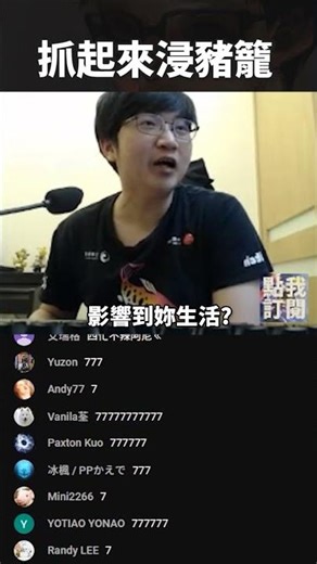 五速嘴嚴厲斥責詐騙 #超負荷 #夢迴2017