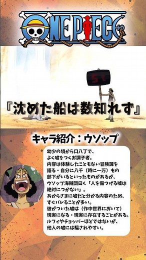 [ワンピース] 破壊の王と呼ばれたウソップ