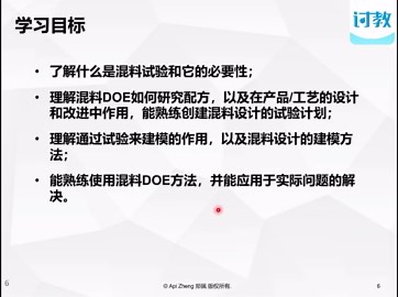 【专栏】【第一讲】混料DOE实验设计概述-JMP