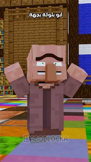 رحله بس الى جبهه 7🤣💔 #minecraft #ماين_كرافت#مشاهير#shorts #ميمز #انميشن#trend #ترند #short