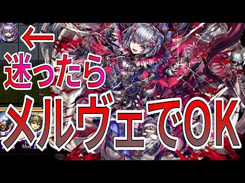 Merveille is the strongest magic deck you can use without a doubt [Othellonia Reversal]