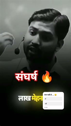 संघर्ष😔#viral #shortvideo #trending #popular #motivation #khansir #viralkhansir #shorts #short ...