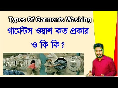 Types of Garments Washing Process | Different types of wash