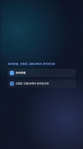 부모라면 2026 국민내일배움카드 신청자격·훈련비 총정리 (고용24 기준) 헷갈리는 조건만 정리