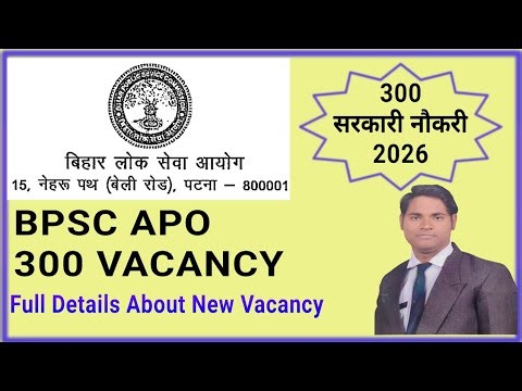 BPSC APO Vacancy For 300 post Full details with apply link