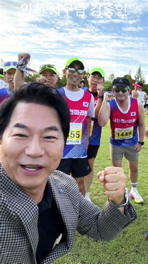 #김종인 #서구사람 #청라호수공원 #청라국제도시#마라톤 #서구청장배단축마라톤대회