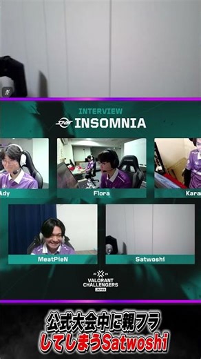 公式大会中に親フラしてしまうSatwoshi #valorant #valorantclips
