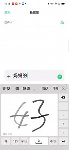 OPPO手机自带输入法手写模式切换教程