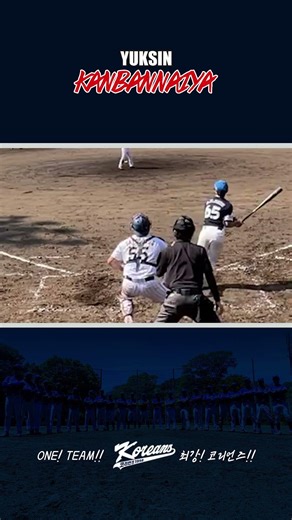 #65성환 #솔로홈런 #shorts #野球 #baseball #ホームラン #いいね #sports