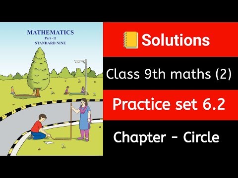 📕Class 9 Maths 2 | 🔥 Circle Practice Set 6.2 | 📝 Full Solutions | 🏆 SSC Board