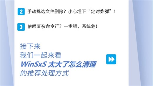 空间不够！WinSxS 太大了怎么清理？ 教你几个妙招