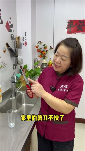 剪刀菜刀不鋒利我有好辦法 家裏的菜刀剪刀用鈍了你知道怎麼解決嗎，多做這幾步，鋒利如新#生活小妙招 #