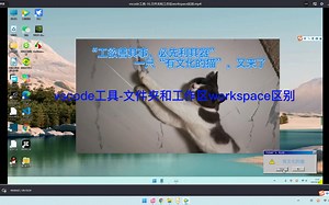 vscode工具-16.文件夹和工作区workspace区别