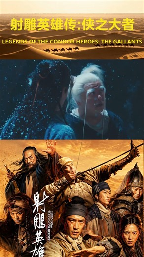 The theatrical fil is now available online! Exclusively streamed globally on WuxiaTheater!