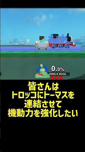 I want to be able to use a minecart with a locomotive for Steve's Side Special