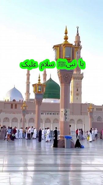 Understanding the Significance of Religious Salutations