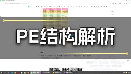 【保姆级教学PE文件结构】项目开发02：利用微软结构识别PE文件（完整系统学习软件安全逆向请联系主页方式）【2025软件黑客、软件逆向破解、网络验证】