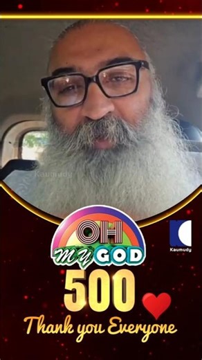 500 എപ്പിസോഡുകൾ പിന്നിട്ട Oh My God ഷോയ്ക്ക് ആശംസകളുമായി ക്രിസ് വേണുഗോപാൽ #OhMyGod #krissvenugopal