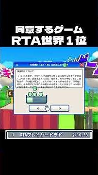 [RTA World No. 1] I want to agree to the terms of use [2:10.33]