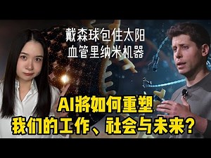 财富 500 强公司死亡率会达到前所未有的程度｜山姆.奥特曼与创投教父Vinod Khosla