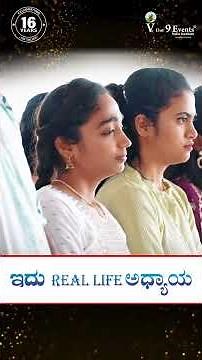 V dot 9 Events India Institute | Season 7 | Inauguration Day