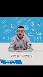奇妙的力学之伽利略传