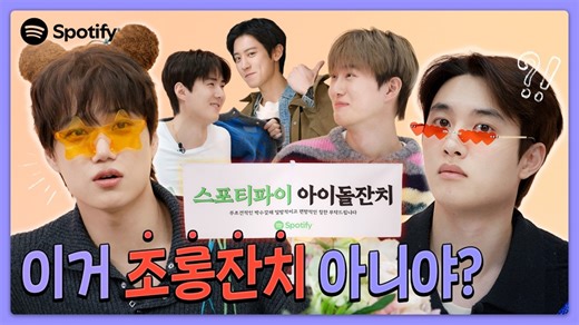 （中字）都暻秀 × KAI ☞ 生日派对 | 20260201