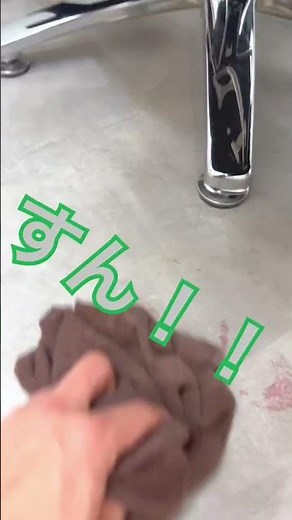 美容師必見！！床についちゃったカラーの落とし方！！【pippo/宇賀治】