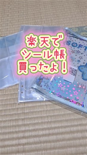 I bought a sticker book on Rakuten! #stickers #stickerbook #stickerbookreview #Rakuten #refill #N...