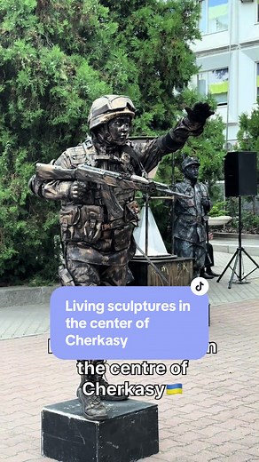 Have you ever seen living sculptures? #Cherkasy #Ukraine #trevel #trip #treveltiktok #summer #Черкаси #україна #деньпрапора