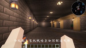 我的世界机械动力电梯制作过程