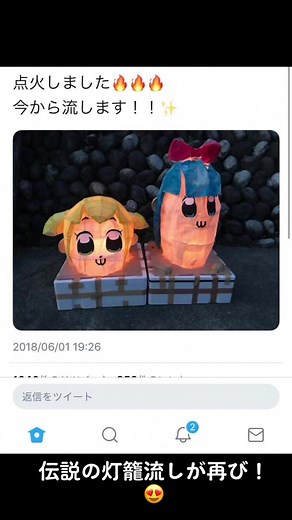 百万石祭りの灯籠流し炎上騒動