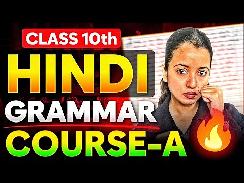 COMPLETE CLASS 10 HINDI GRAMMAR | HINDI COURSE A TIPS & TRCIKS + PYQs #cbse #vyakran #boardexam2025