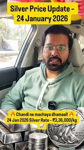 🔥 Chandi ne machaya dhamaal! 🔥24 Jan 2026 Silver Rate – ₹3,36,000/kg 📈 #silvermoney #shorts