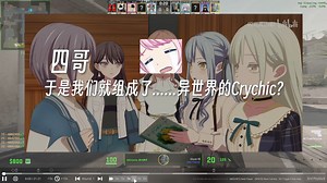 c+哥们意外进入官匹非优先局，结果和路人组了乐队？