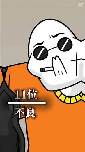 ソメク個人的最強ランキング #ランキング#소맥거핀#のびろ#バズれ#shorts