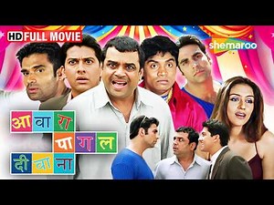Akshay Kumar, Paresh Rawal & Suniel Shetty's Non Stop Comedy Blast 😂 Awara Paagal Deewana Full Film