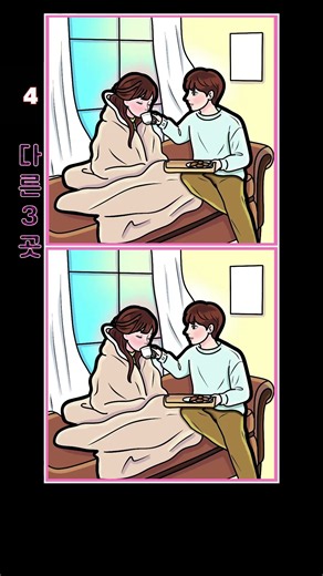 【다른그림찾기/틀린그림찾기/치매예방/두뇌훈련】【 find difference /spotthedifference /3개 찾기/문제】
