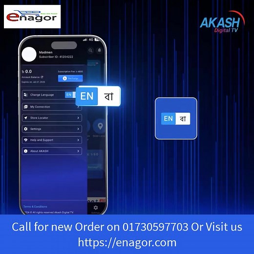 Akash Digital TV Cumilla My akash app | Enagor.com | Facebook
