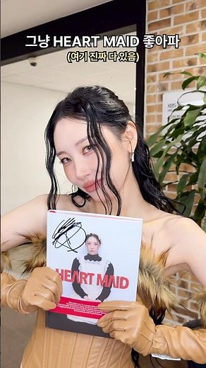 HEART MAID 노래 취향 특🎧