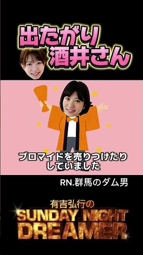 【出たがり酒井さん】ファミレスのヤバたん