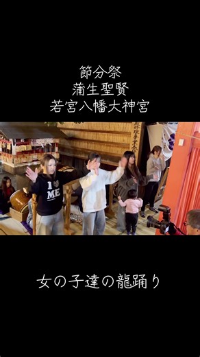 【 蒲生 だんじり 地車囃子 龍踊り 】#節分 #節分祭 #龍踊り #だんじり @お祭りちゃんねる【お祭りLIVE配信❤️‍🔥】 @祭りちゃんねる３【お祭りロング動画🎞️】