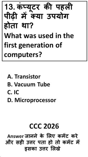Most important and brilliant CCC question and answer 2026 #ccc #shorts #shortsfeed #nsit #mcq ✨