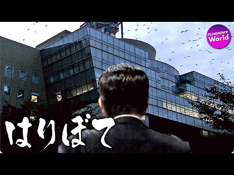 映画『はりぼて』予告編