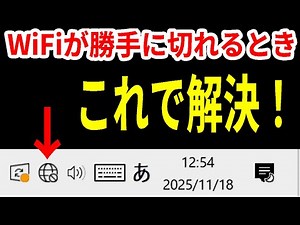 勝手に切れてしまう(´;ω;｀)を解決！自動wifi再接続バッチ[パソコン]